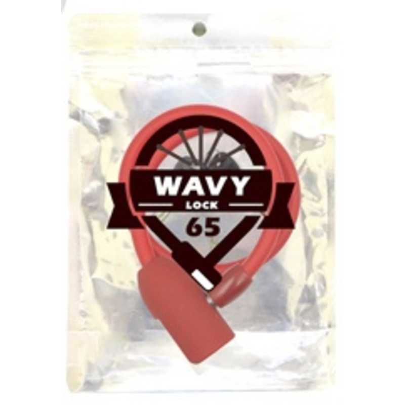 アサヒサイクル アサヒサイクル ワイヤーロック ウェービーロック Wavy Lock(φ10×650mm レッド) WAVY_LOCK_ WAVY_LOCK_