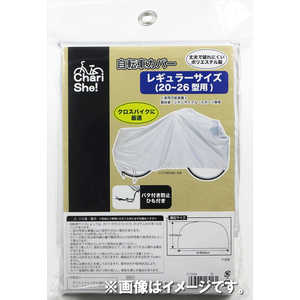 アサヒサイクル 丈夫な自転車カバー レギュラーサイズ(20-26型/シルバー) ジョウブナジテンシャカバー アサヒサイクル 丈夫な自転車カバー レギュラーサイズ(20-26型/シルバー) ジョウブナジテンシャカバー