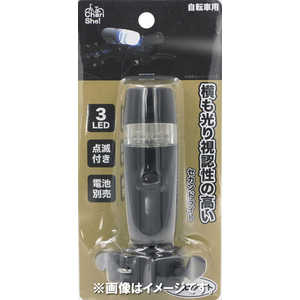 アサヒサイクル セカンドライト 3LEDライト(UN301/乾電池/ブラック) 3LEDｾｶﾝﾄﾞﾗｲﾄ