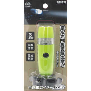 アサヒサイクル セカンドライト 3LEDライト(UN301/乾電池/ライム) 3LEDｾｶﾝﾄﾞﾗｲﾄ