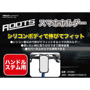 アサヒサイクル 【ROOTS】スマホホルダー ハンドルステム用(ブラック) ｽﾏﾎﾎﾙﾀﾞｰ