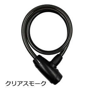 アサヒサイクル ディンプルワイヤー錠(φ10×600mm/) クリアスモーク 31430 アサヒサイクル ディンプルワイヤー錠(φ10×600mm/) クリアスモーク 31430