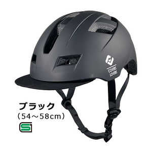 アサヒサイクル 自転車用ヘルメット (Mサイズ：54～58cm/) 08801 ブラック SHUTTO