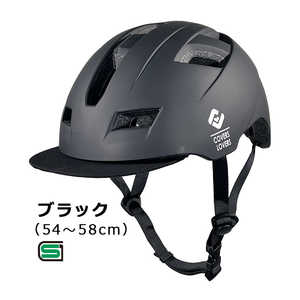 アサヒサイクル 自転車用ヘルメット (Mサイズ:54?58cm/) 08801 ブラック SHUTTO アサヒサイクル 自転車用ヘルメット (Mサイズ:54?58cm/) 08801 ブラック SHUTTO
