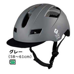 アサヒサイクル 自転車用ヘルメット (Lサイズ:58?61cm/) 08804 グレー SHUTTO アサヒサイクル 自転車用ヘルメット (Lサイズ:58?61cm/) 08804 グレー SHUTTO