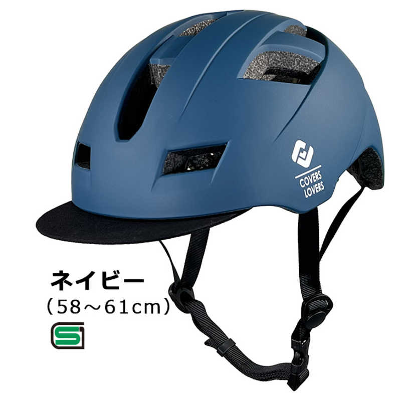 アサヒサイクル アサヒサイクル 自転車用ヘルメット SHUTTO(Lサイズ：58～61cm/)08805 ネイビー SHUTTO SHUTTO