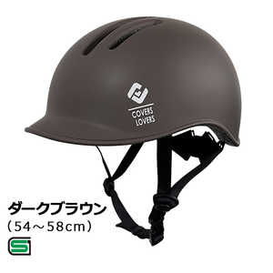 アサヒサイクル 自転車用ヘルメット (Mサイズ：54～58cm/) 08806 ダークブラウン CHANTO