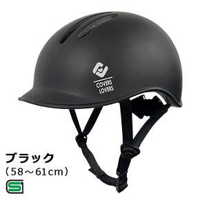 アサヒサイクル 自転車用ヘルメット (Lサイズ：58～61cm/) 08808 ブラック CHANTO