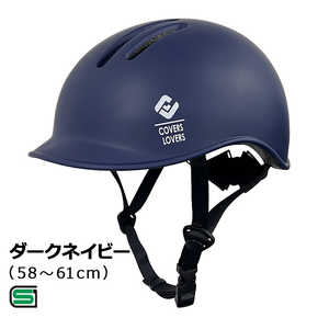 アサヒサイクル 自転車用ヘルメット (Lサイズ：58～61cm/) 08809 ダークネイビー CHANTO