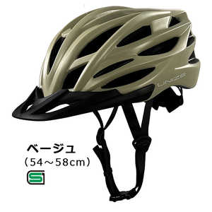 アサヒサイクル 自転車用ヘルメット UNIZE(Mサイズ:54?58cm/) 08812 ベージュ UNIZEヘルメット アサヒサイクル 自転車用ヘルメット UNIZE(Mサイズ:54?58cm/) 08812 ベージュ UNIZEヘルメット