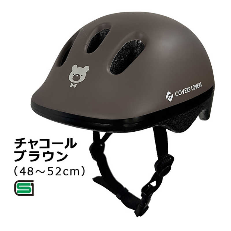 アサヒサイクル アサヒサイクル 子供用ヘルメット キッズ ヨーテボリ Yoteborg(XSサイズ：48～52cm/) 08816 チャコールブラウン ﾖｰﾃﾎﾞﾘﾍﾙﾒｯﾄ ﾖｰﾃﾎﾞﾘﾍﾙﾒｯﾄ