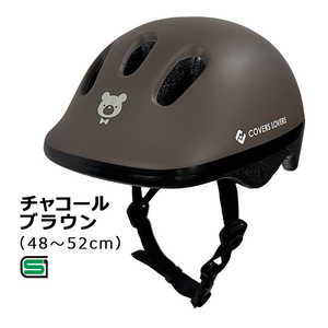 アサヒサイクル 子供用ヘルメット キッズ ヨーテボリ Yoteborg(XSサイズ：48～52cm/) 08816 チャコールブラウン ﾖｰﾃﾎﾞﾘﾍﾙﾒｯﾄ