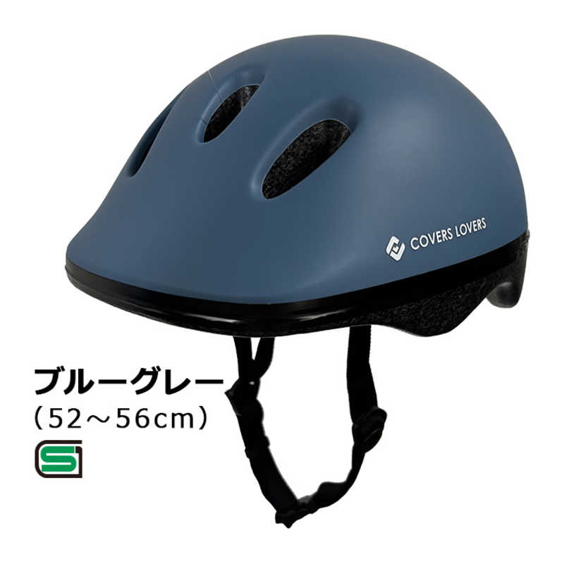 アサヒサイクル アサヒサイクル 子供用ヘルメット キッズ ヨーテボリ Yoteborg(Mサイズ：52～56cm/) 08818 ブルーグレー ﾖｰﾃﾎﾞﾘﾍﾙﾒｯﾄ ﾖｰﾃﾎﾞﾘﾍﾙﾒｯﾄ