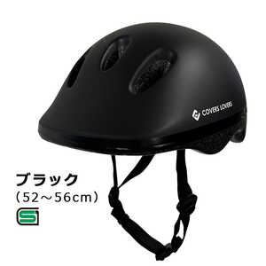 アサヒサイクル 子供用ヘルメット キッズ ヨーテボリ Yoteborg(Mサイズ：52～56cm/) 08819 ブラック ﾖｰﾃﾎﾞﾘﾍﾙﾒｯﾄ