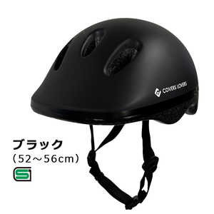アサヒサイクル 子供用ヘルメット キッズ ヨーテボリ Yoteborg(Mサイズ:52?56cm/) 08819 ブラック ヨーテボリヘルメット アサヒサイクル 子供用ヘルメット キッズ ヨーテボリ Yoteborg(Mサイズ:52?56cm/) 08819 ブラック ヨーテボリヘルメット