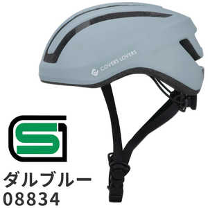 アサヒサイクル 通学用自転車ヘルメット SG (M/Lサイズ：54～59cm) ダルブルー 08834