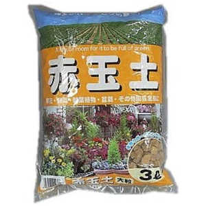 あかぎ園芸 赤玉土 大粒 3L1010311 アカダマドオオツブ あかぎ園芸 赤玉土 大粒 3L1010311 アカダマドオオツブ