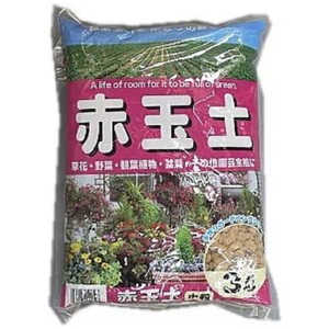 あかぎ園芸 赤玉土 中粒 3L1010312 アカダマドチュウツブ あかぎ園芸 赤玉土 中粒 3L1010312 アカダマドチュウツブ