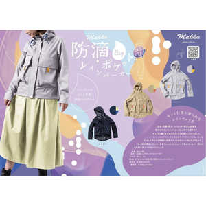 マック 防滴BPレインパーカ ネイビー LL AS630