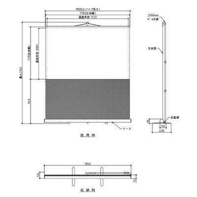 ケイアイシー モバイルスクリーン80インチ(16:10) VMR-WX80 1台 ケイアイシー モバイルスクリーン80インチ(16:10) VMR-WX80 1台