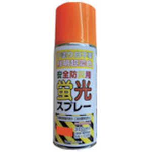 シンロイヒ安全防災用蛍光スプレー300mlオレンジ 2002L3 シンロイヒ安全防災用蛍光スプレー300mlオレンジ 2002L3