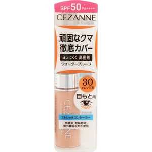 CEZANNE(セザンヌ) ストレッチコンシーラー 30(オレンジ系)[コンシーラ] CEZストレッチコンシーラー30