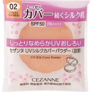 セザンヌ CEZANNE UVシルクカバーパウダー 詰替 02 ナチュラル セザンヌ CEZANNE UVシルクカバーパウダー 詰替 02 ナチュラル