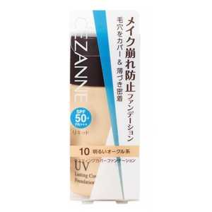 セザンヌ CEZANNE ラスティングカバーファンデーション 10 明るいオークル系 