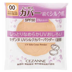 セザンヌ CEZANNE UVシルクカバーパウダー 詰替 00 ライトベージュ