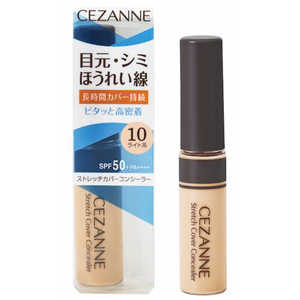 セザンヌ CEZANNE ストレッチカバーコンシーラー 10 ライト系 セザンヌ CEZANNE ストレッチカバーコンシーラー 10 ライト系