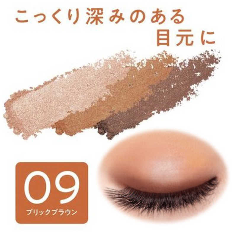 セザンヌ セザンヌ セザンヌ トーンアップアイシャドウ 09ブリックブラウン  