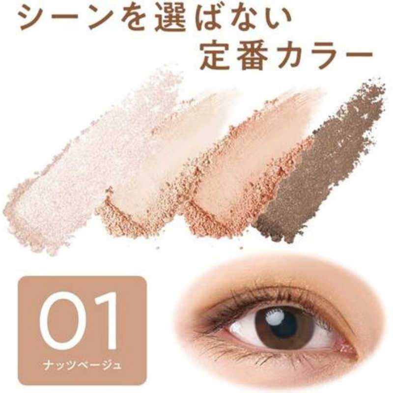 セザンヌ セザンヌ ベージュトーンアイシャドウ 01  