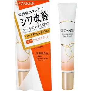 セザンヌ CEZANNE リンクルホワイトアイクリーム (20g)  