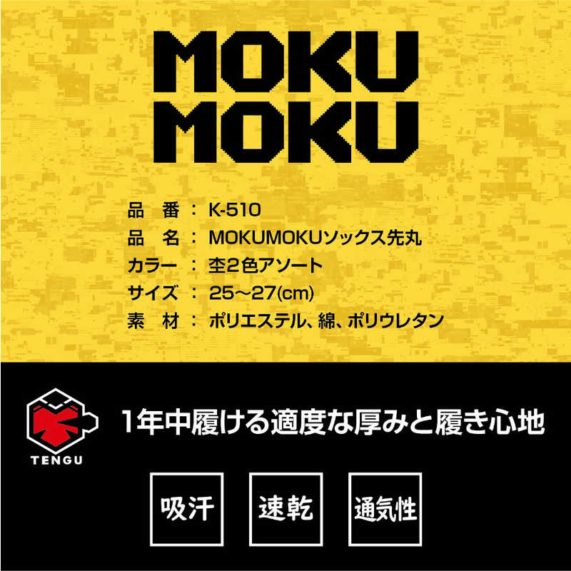 ケイワーク ケイワーク  MOKUMOKUソックスレギュラー丈 2色4足組 K510 K510