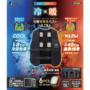 大進 冷暖切替ベスト ULTRA IWV-H24F 大進 冷暖切替ベスト ULTRA IWV-H24F
