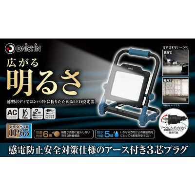 2I-043 【大盛3】新しい充電式 LED投光器 50Ｗ ワークライト屋外照明 電池付 電池４本付き 釣り フィッシング 作業灯 【キャンプ】(H)