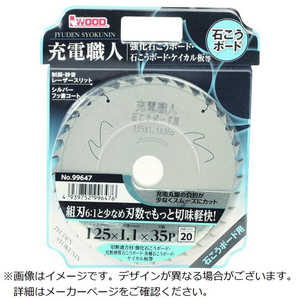 アイウッド ジュウデンショクニンセッコウボードヨウ 125*1.1*35P 99647 アイウッド ジュウデンショクニンセッコウボードヨウ 125*1.1*35P 99647