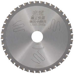 三共コーポレーション 建工快速 チップソー 軽天・内装用 125mm ＃004768