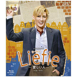 ビデオメーカー ブルーレイ 花組梅田芸術劇場シアター・ドラマシティ公演『Liefie-愛しい人-』 ビデオメーカー ブルーレイ 花組梅田芸術劇場シアター・ドラマシティ公演『Liefie-愛しい人-』