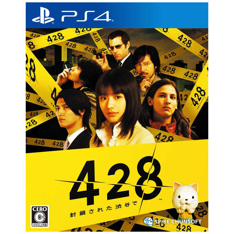 スパイクチュンソフト Ps4ゲームソフト 428 封鎖された渋谷で の通販 カテゴリ ゲーム スパイクチュンソフト 家電通販のコジマネット 全品代引き手数料無料