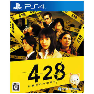スパイクチュンソフト PS4ゲームソフト 428 封鎖された渋谷で