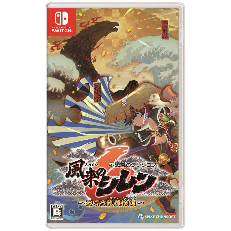 スパイクチュンソフト スパイクチュンソフト Switchゲームソフト 不思議のダンジョン 風来のシレン6 とぐろ島探検録  