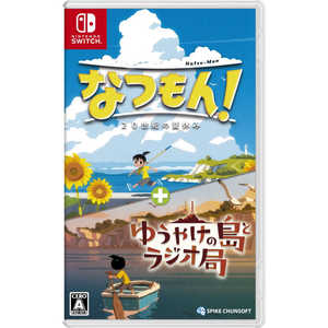 スパイクチュンソフト Switchゲームソフト なつもん! 20世紀の夏休み + ゆうやけの島とラジオ局 HAC-P-BA9TH スパイクチュンソフト Switchゲームソフト なつもん! 20世紀の夏休み + ゆうやけの島とラジオ局 HAC-P-BA9TH