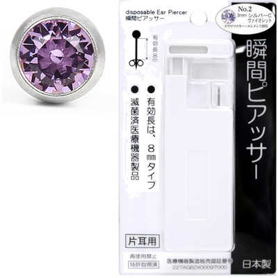 ヒーロー 瞬間ピアッサー No.2 の通販 - カテゴリ：日用品