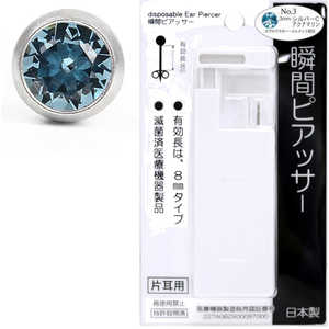 ヒーロー [ピアス関連]Q63瞬間ピアッサーNo3(3mmアクアマリン)[片耳用]