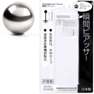 ヒーロー [ピアス関連]Q74瞬間ピアッサー(3mmシルバーボール)[片耳用]