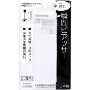 ヒーロー 瞬間ピアッサー チタン 