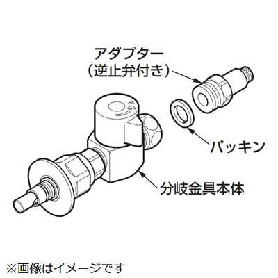 TOTO 分岐金具 食洗機用 THF22R の通販 - カテゴリ：冷蔵庫・キッチン 