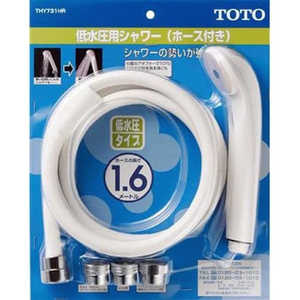 TOTO 低水圧用シャワーヘッドホース付 THY731HR TOTO 低水圧用シャワーヘッドホース付 THY731HR