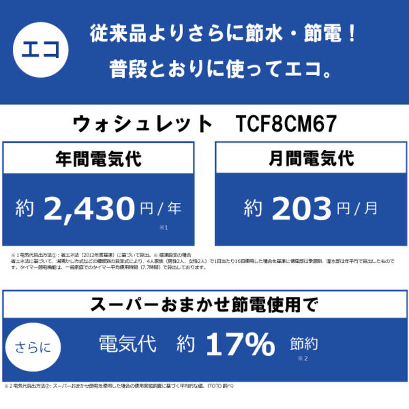 TOTO TOTO 温水洗浄便座 （ウォシュレット） KMシリーズ  [瞬間式] TCF8CM67　パステルピンク TCF8CM67　パステルピンク